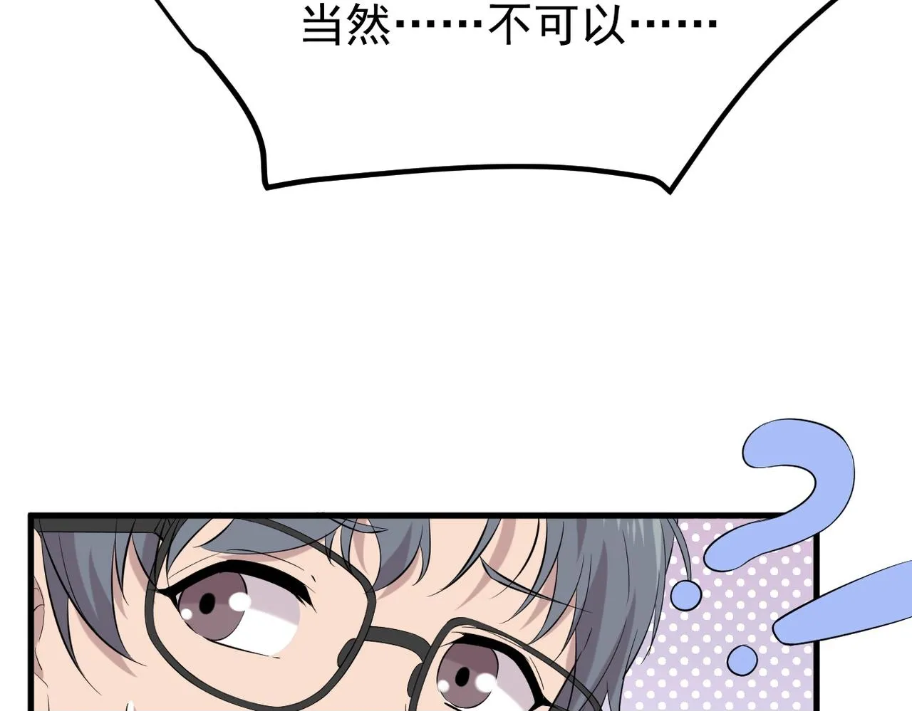 奇怪的感情开始发芽99
