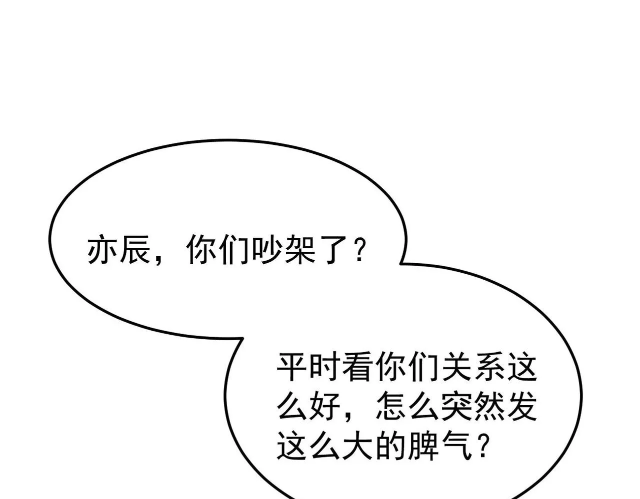 被强迫的邂逅96