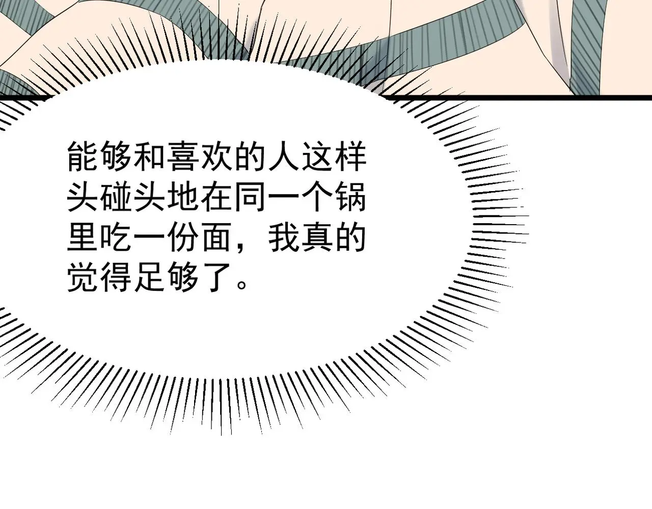 不会做饭的两人66