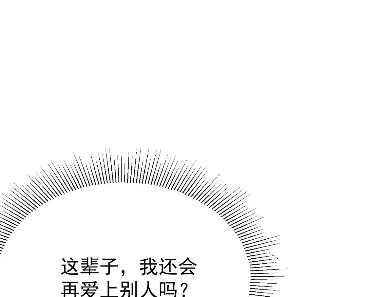 我们还会再相见吗44