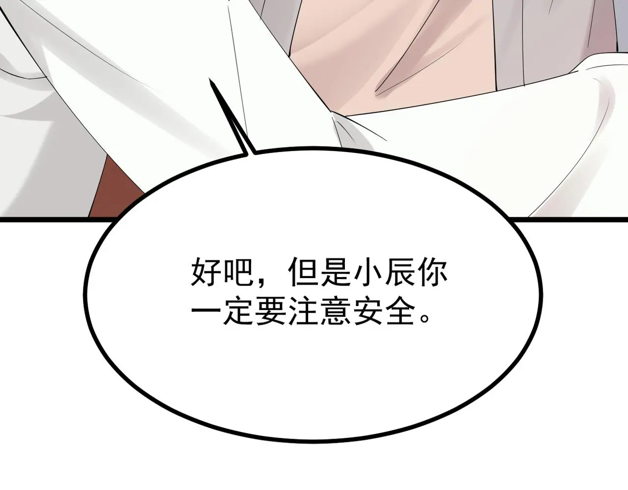 误会解开能否重来15