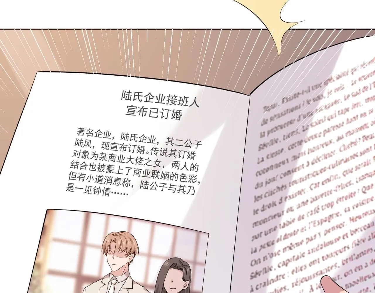 得知他的婚讯127