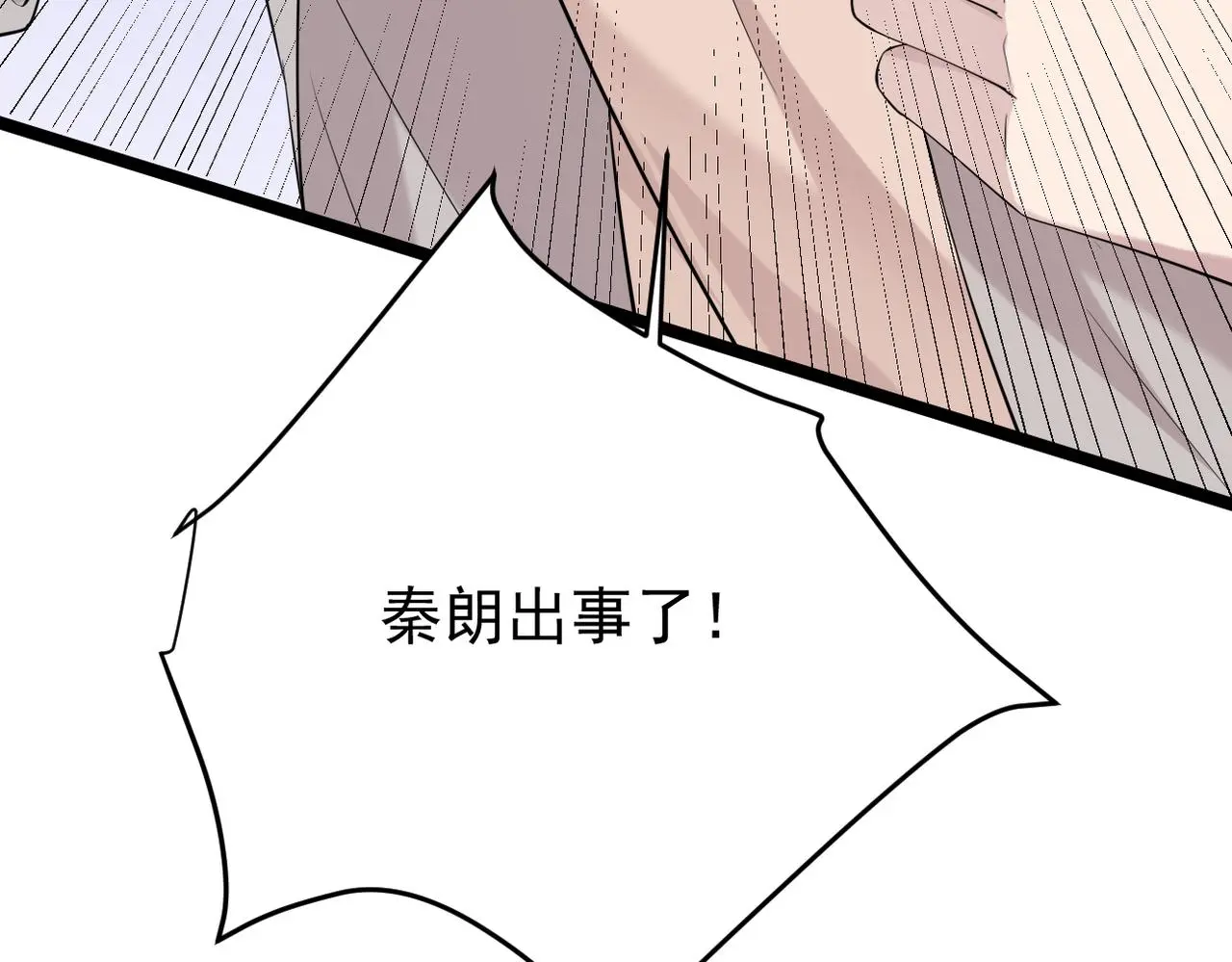 找到他了129