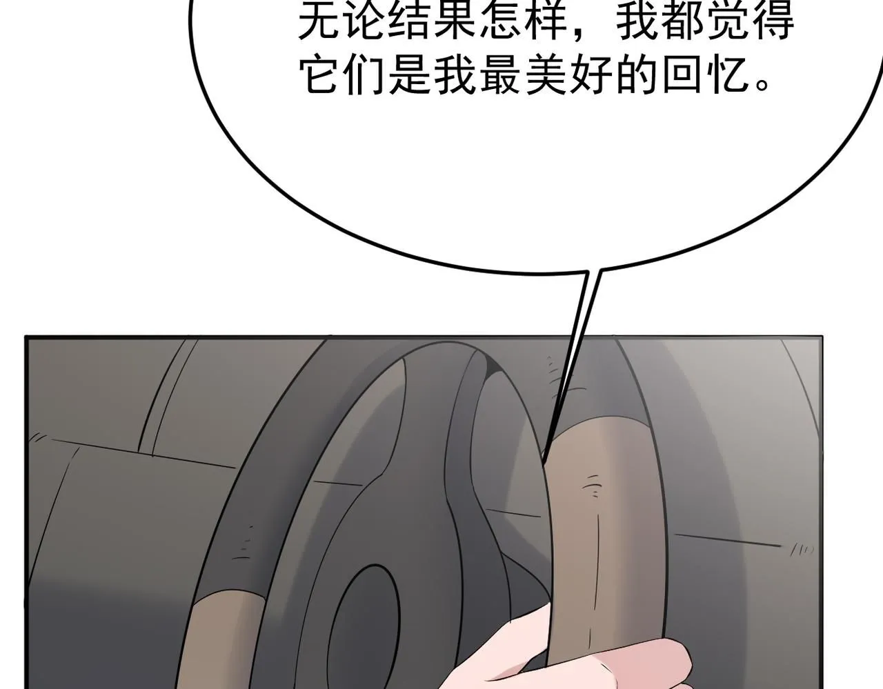 可以重新开始吗？90