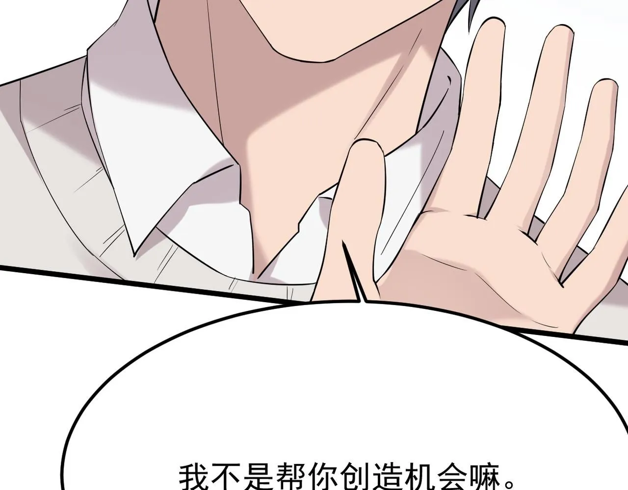 多年后的相遇62