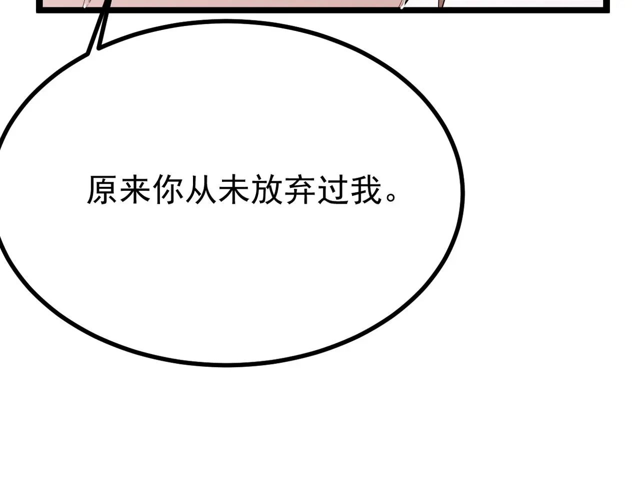 他一直未变，可我...102