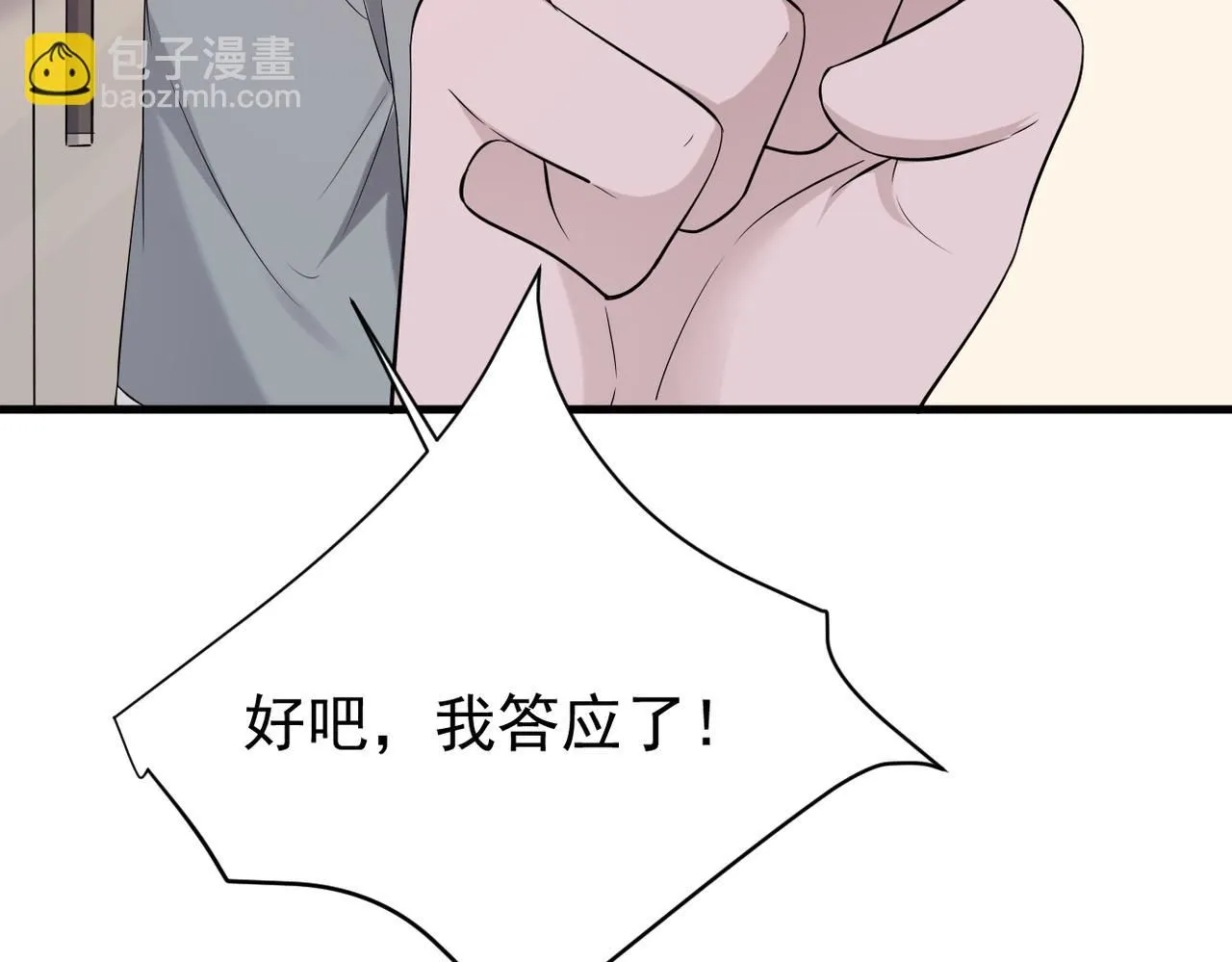 善意的谎言93