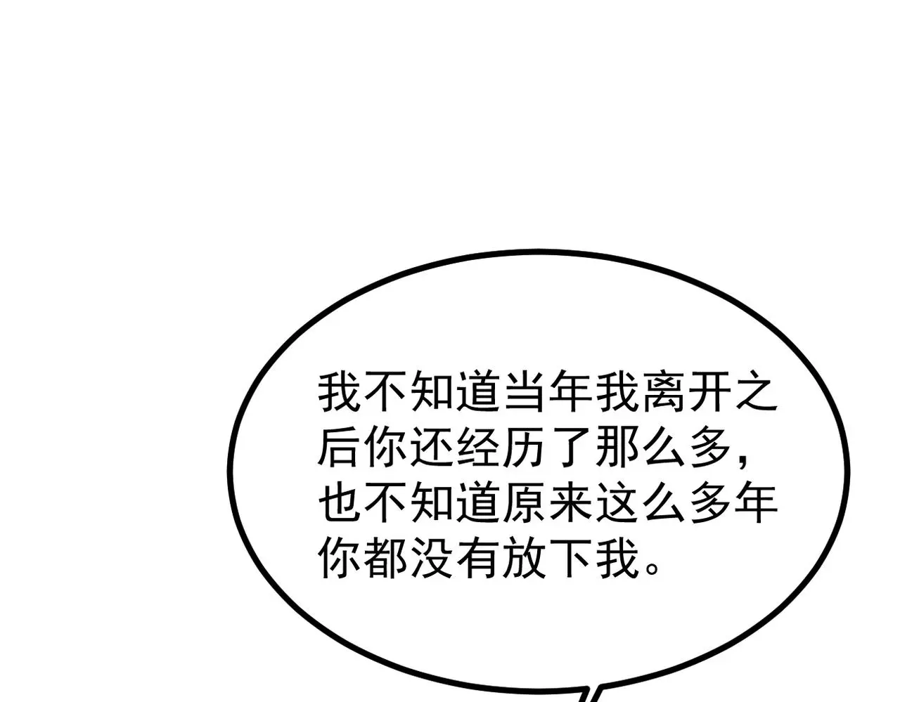 误会解开能否重来86