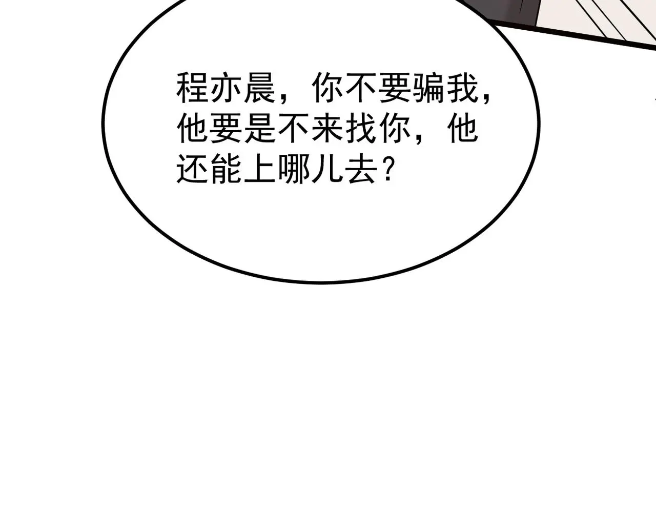 他一直未变，可我...13
