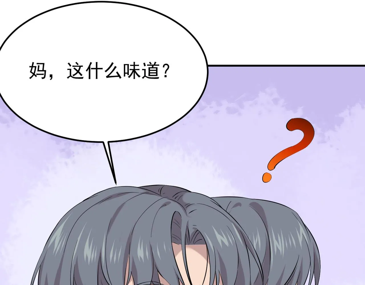 见家长？10
