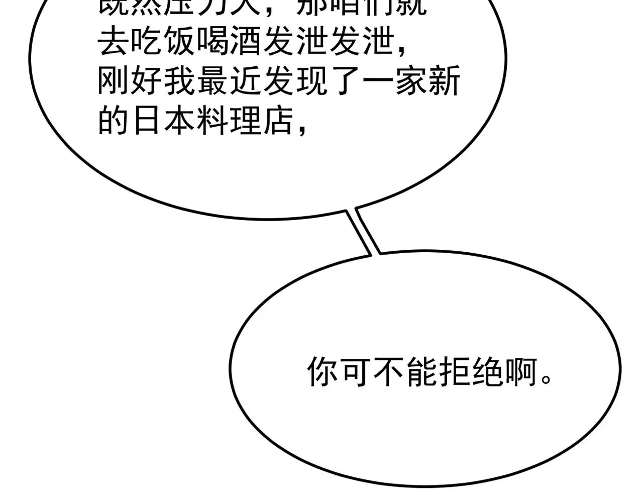 真的要放弃吗？78