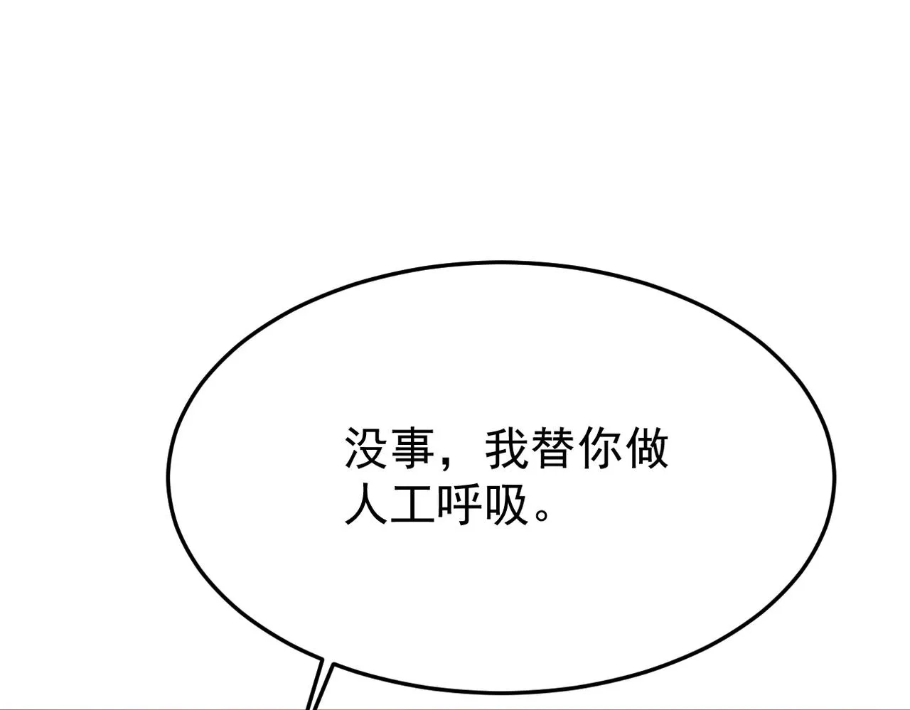 被撞见120