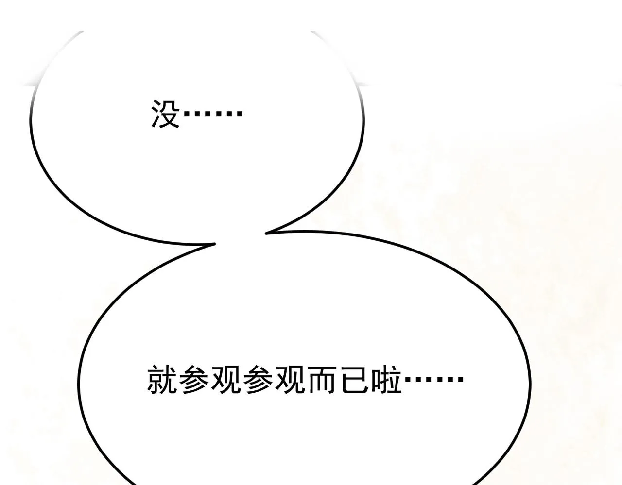 被撞见109