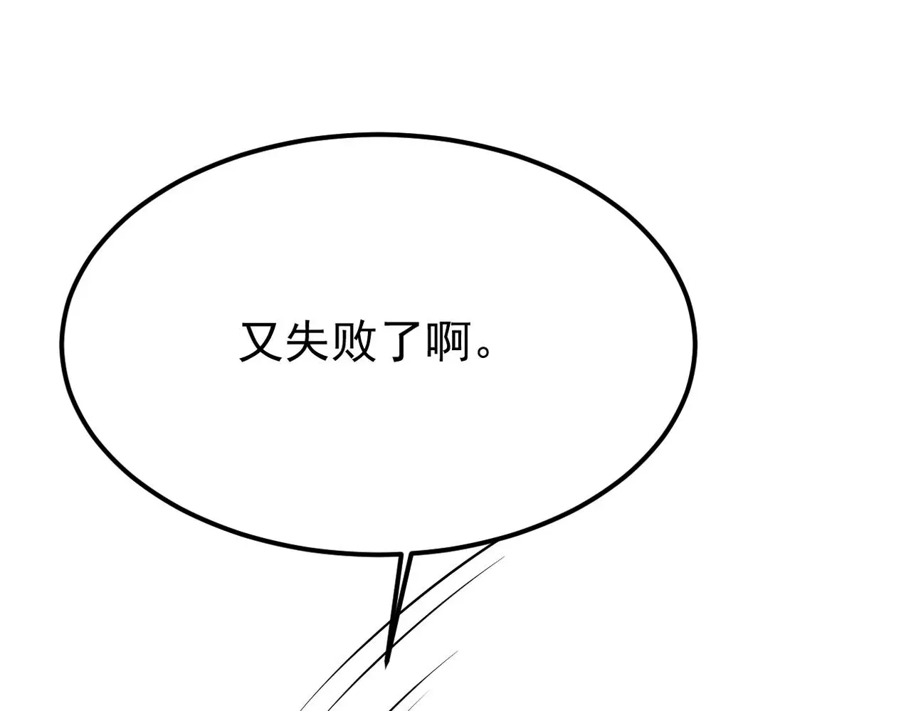尝试新的开始76