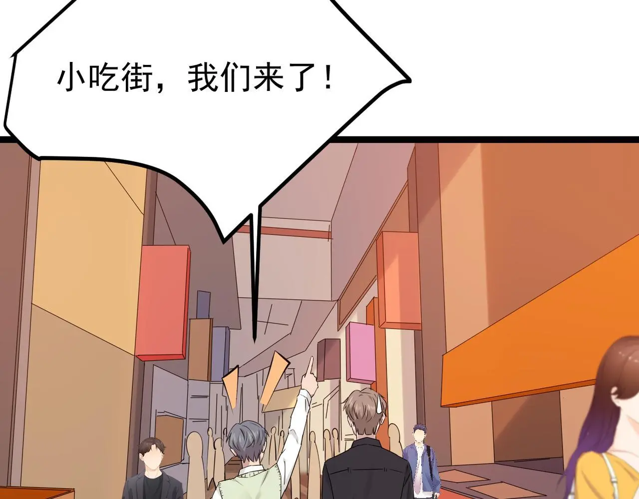 正式在一起90