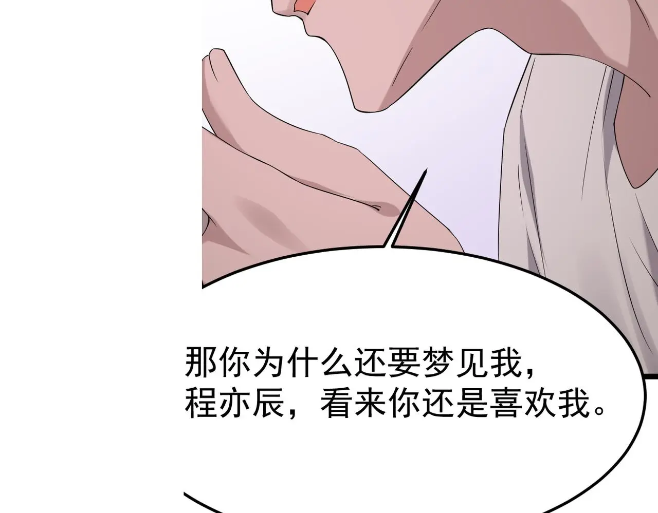实为梦境13