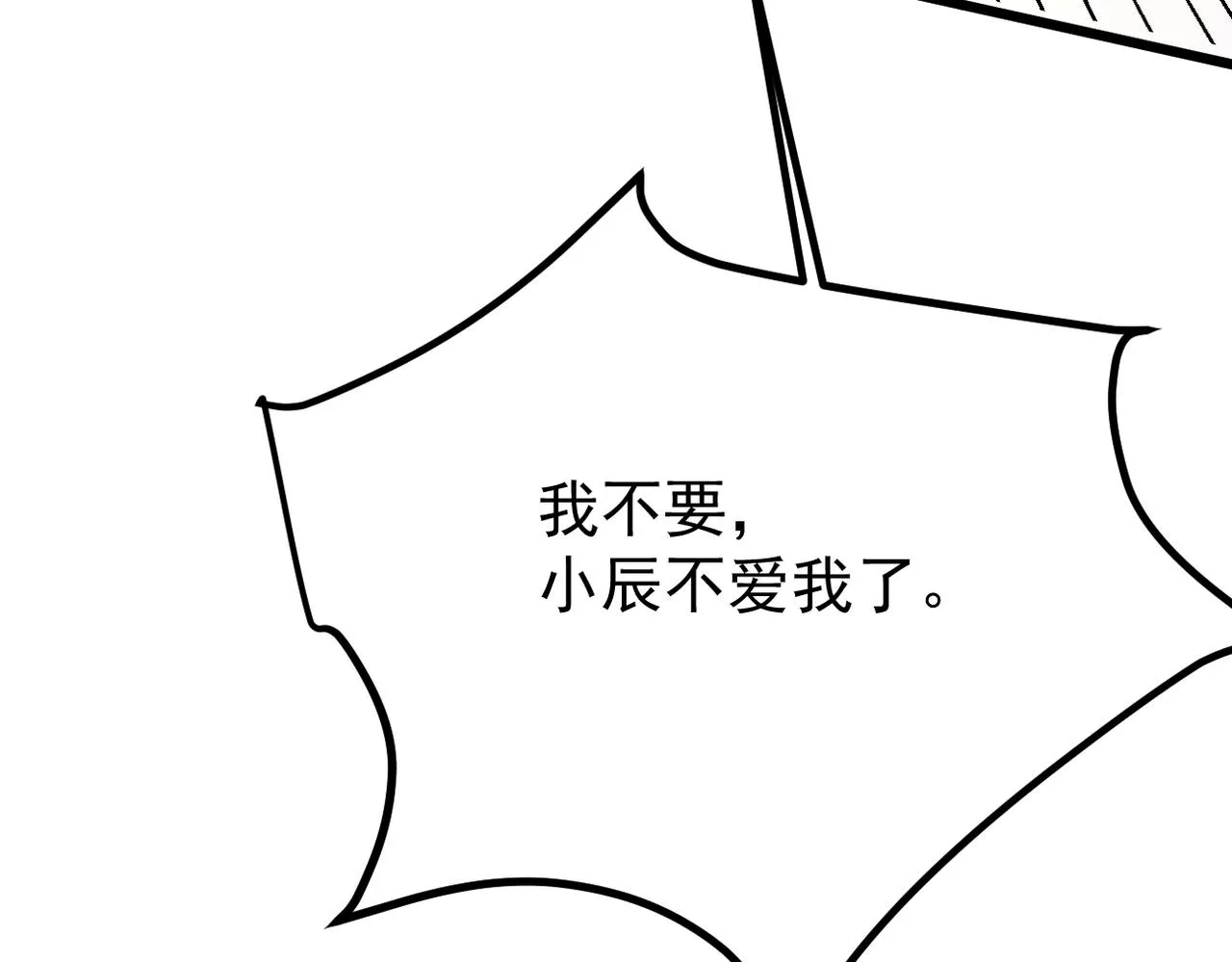 奇怪的感情开始发芽61