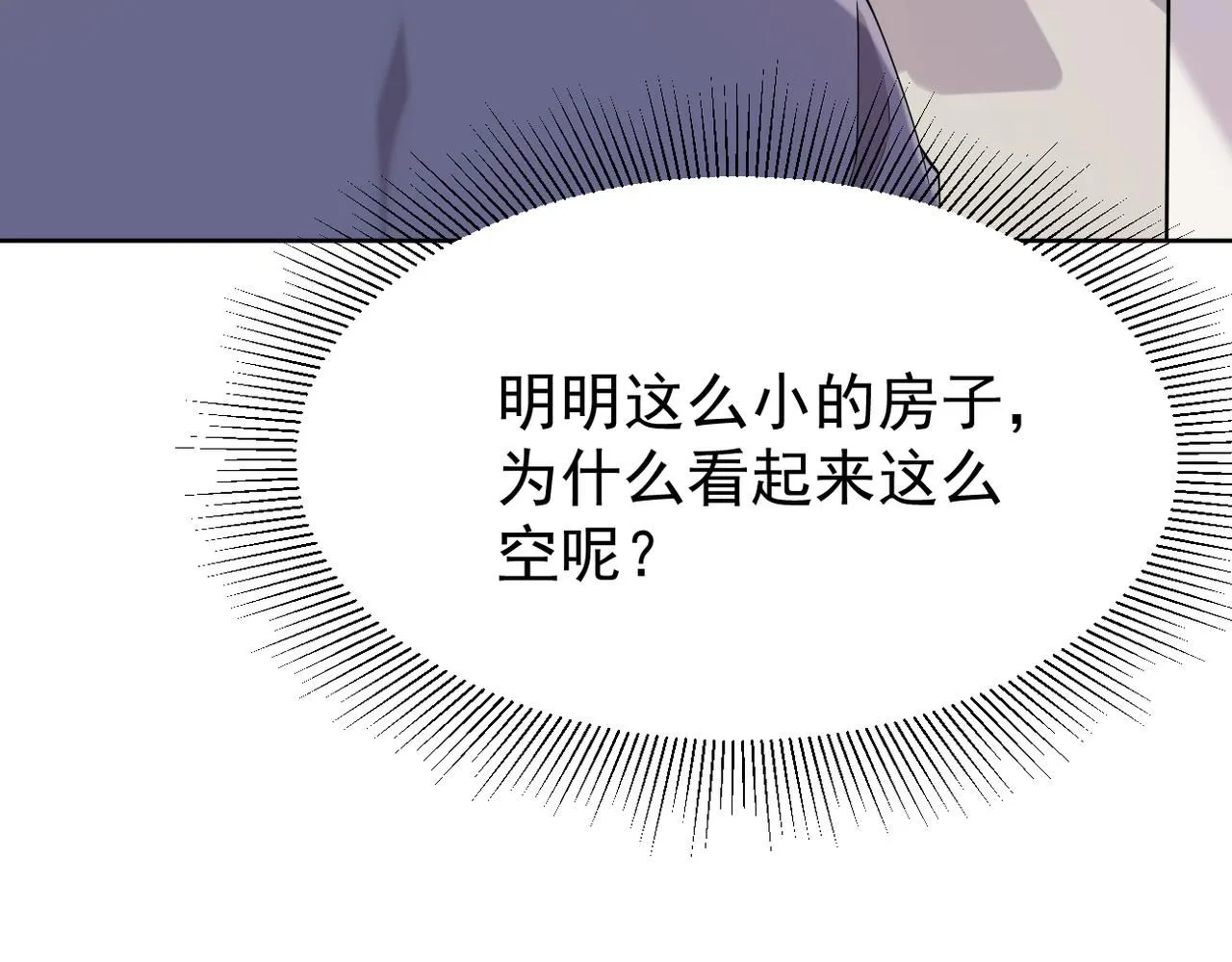 我们还会再相见吗107