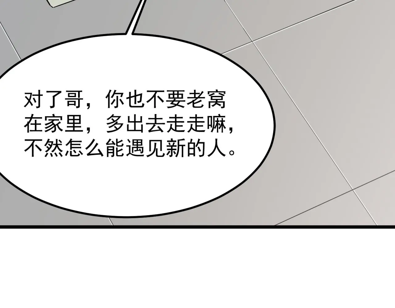 理解与开导96