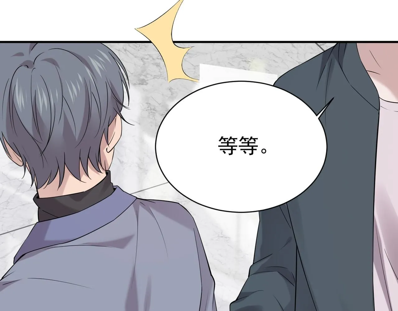 认错人108