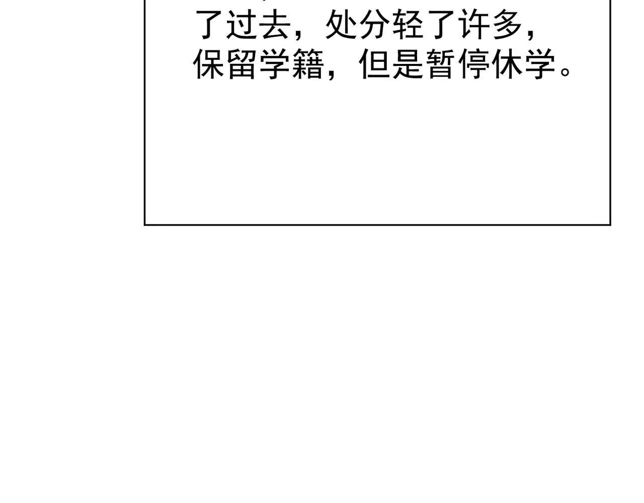 他拦下了所有的责任68