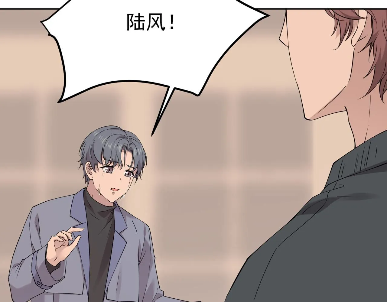 认错人6