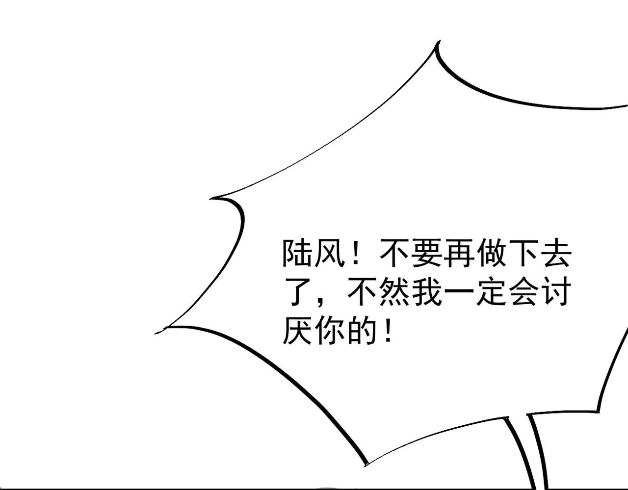 被强迫的邂逅63
