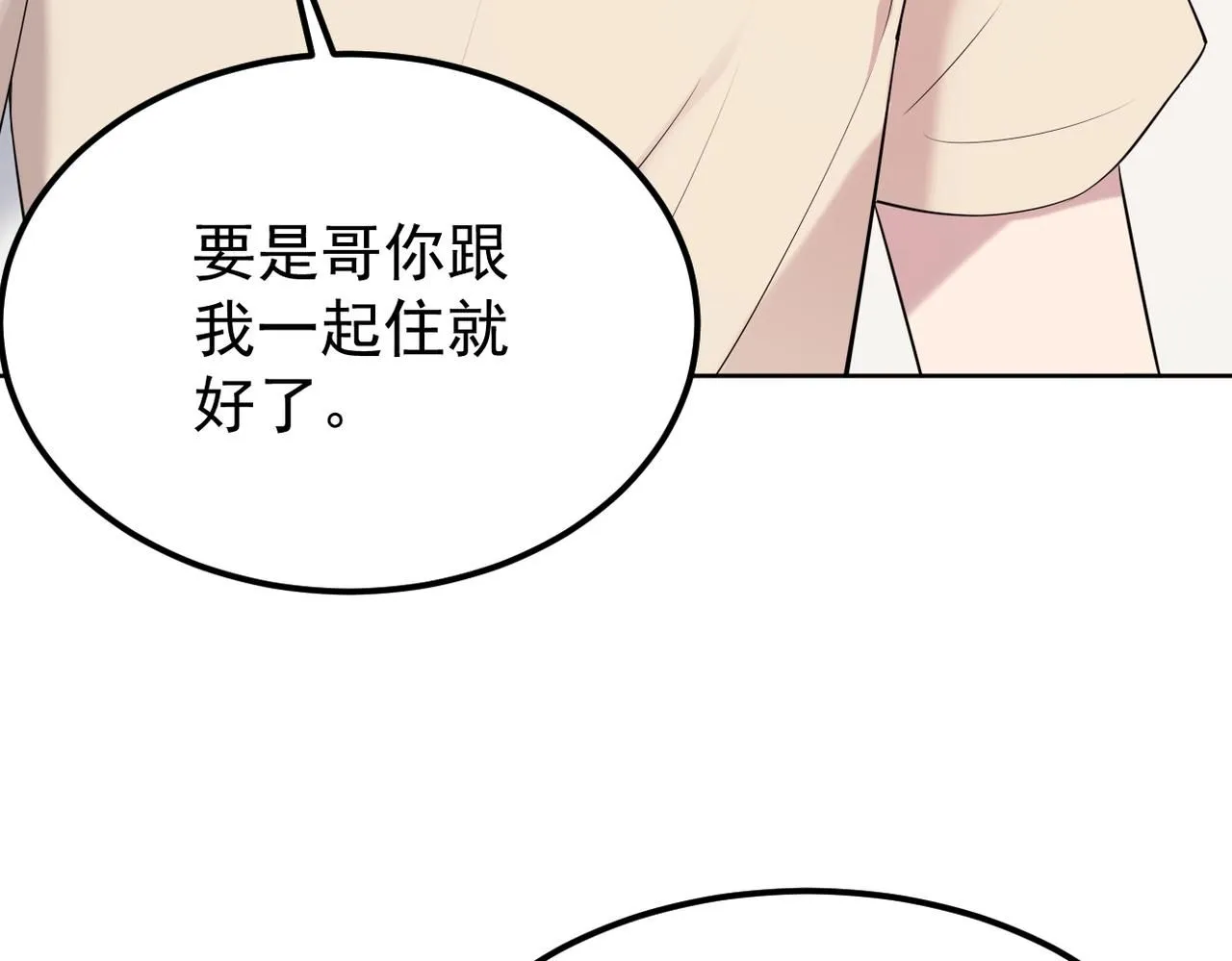 我们还会再相见吗82