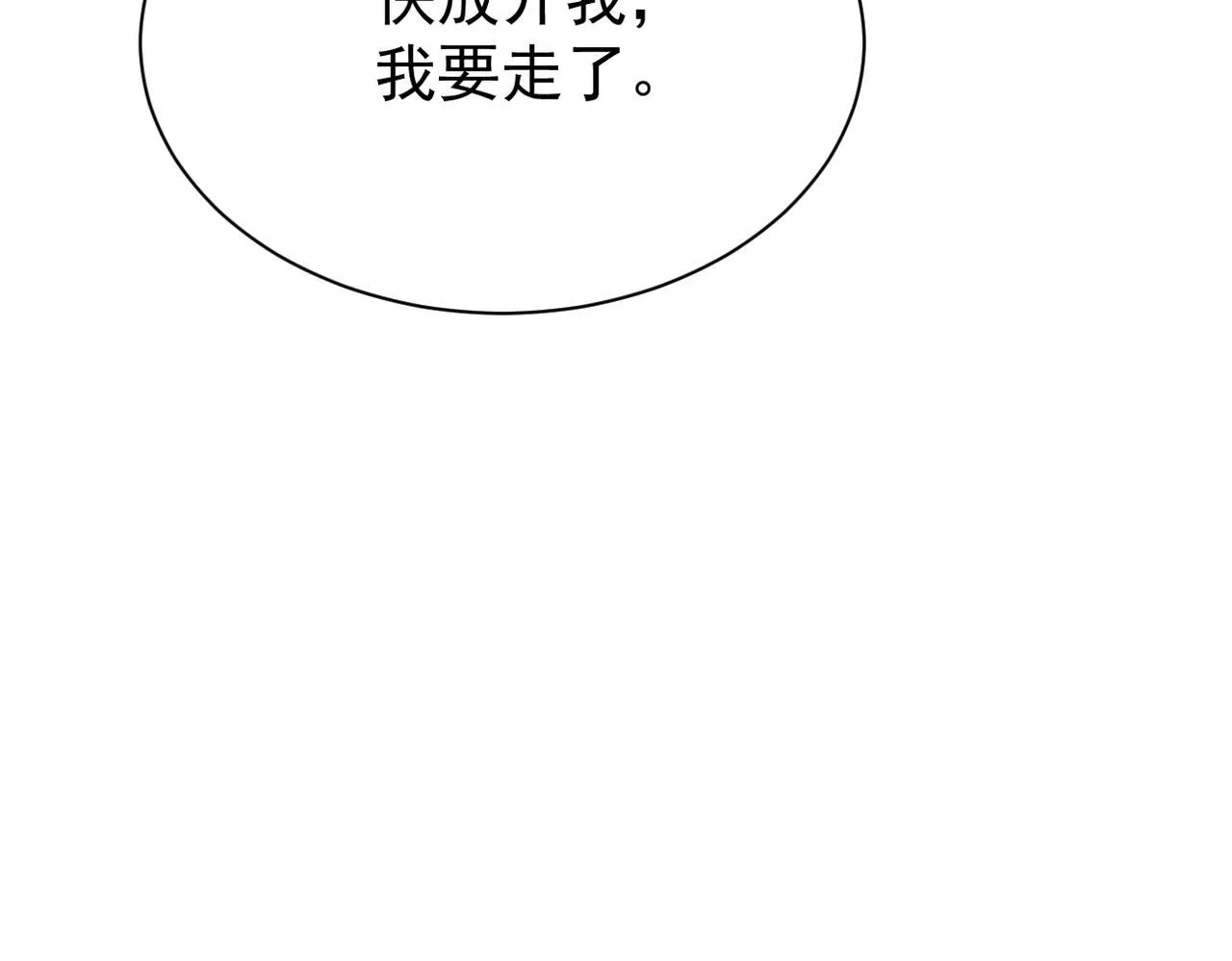 认错人110