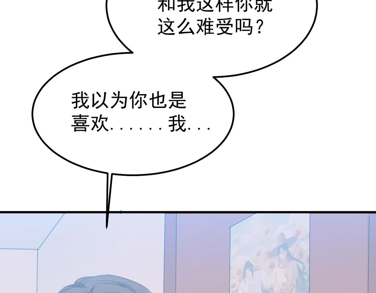 被强迫的邂逅78