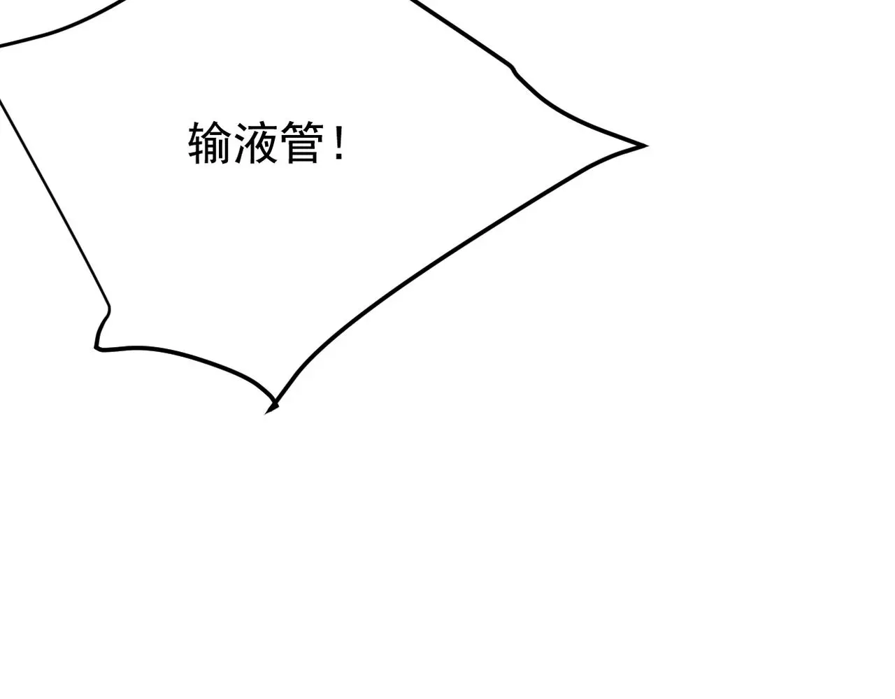 虚惊一场54