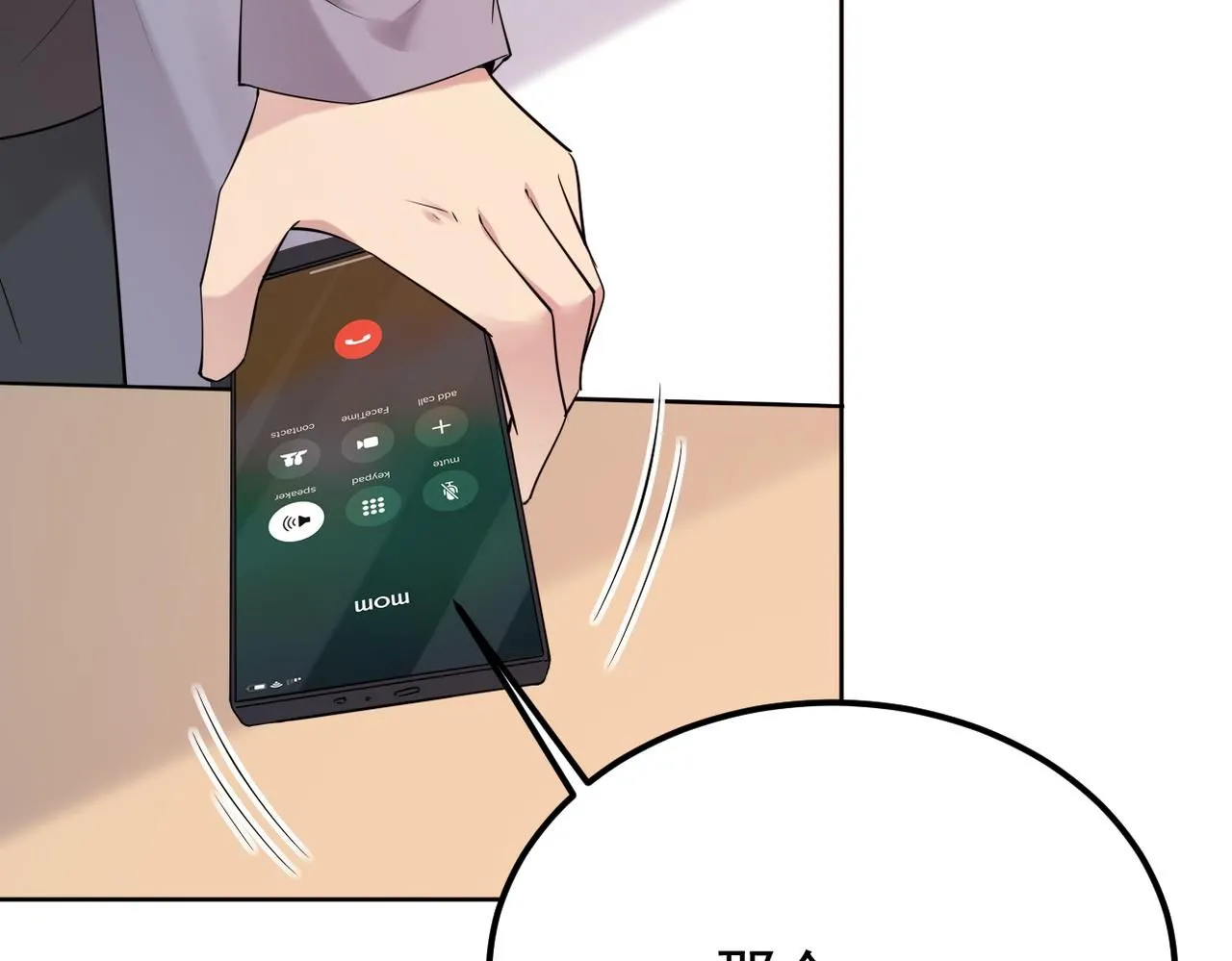 我们还会再相见吗31