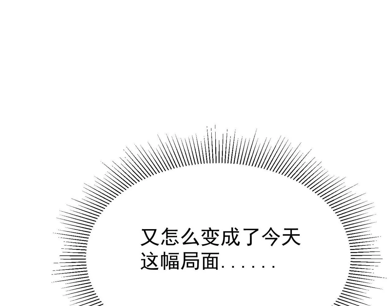 被强迫的邂逅100