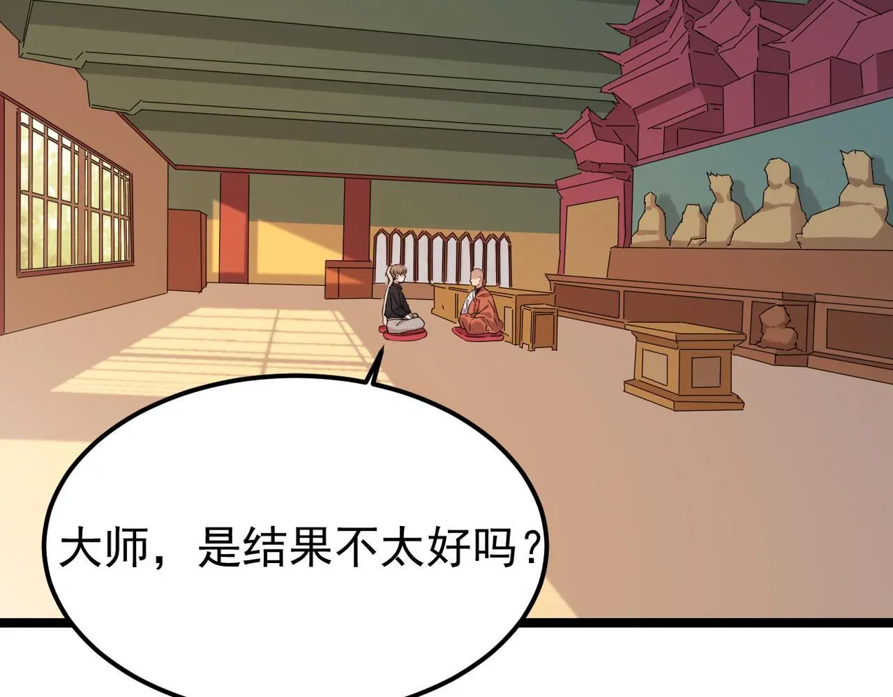 卜卦75