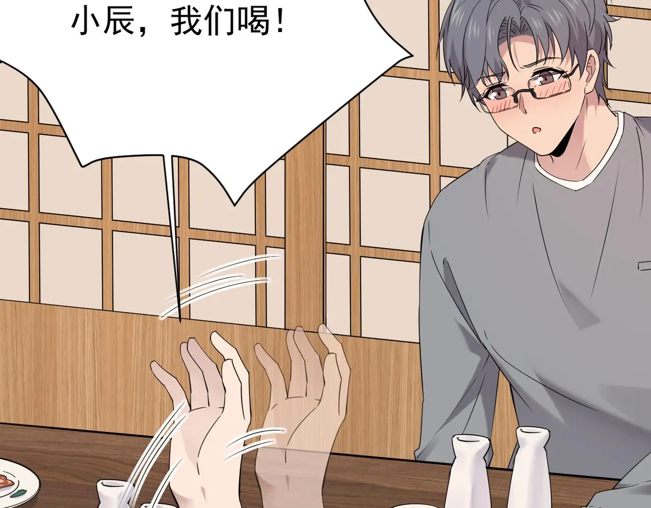 酒后梦境105