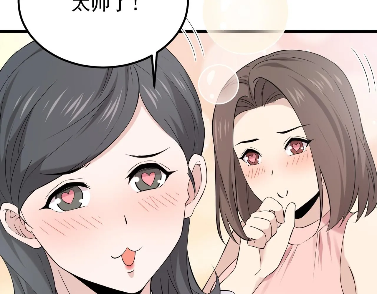 找借口109