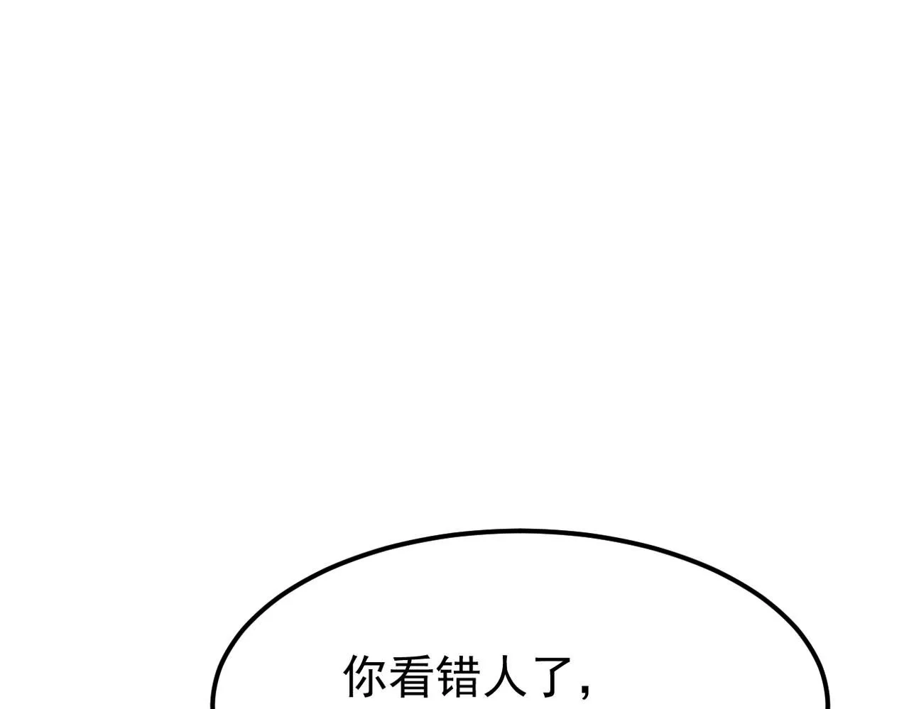 认错人14