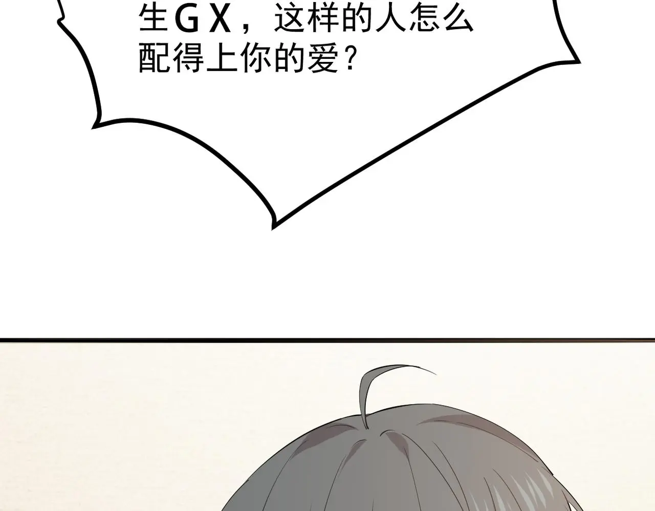 理解与开导39