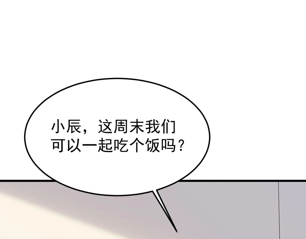 善意的谎言85
