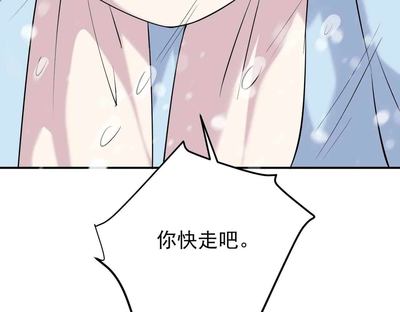 奇怪的感情开始发芽10