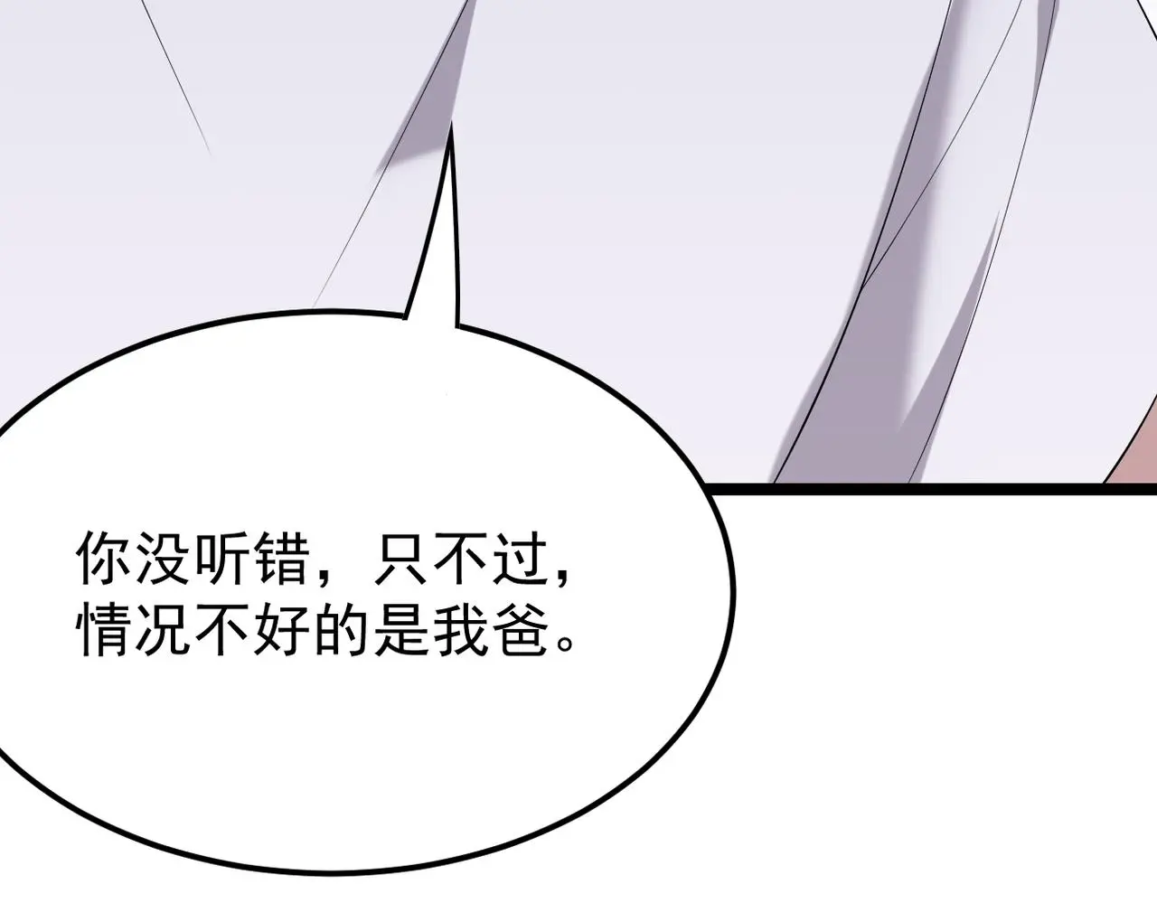 虚惊一场113