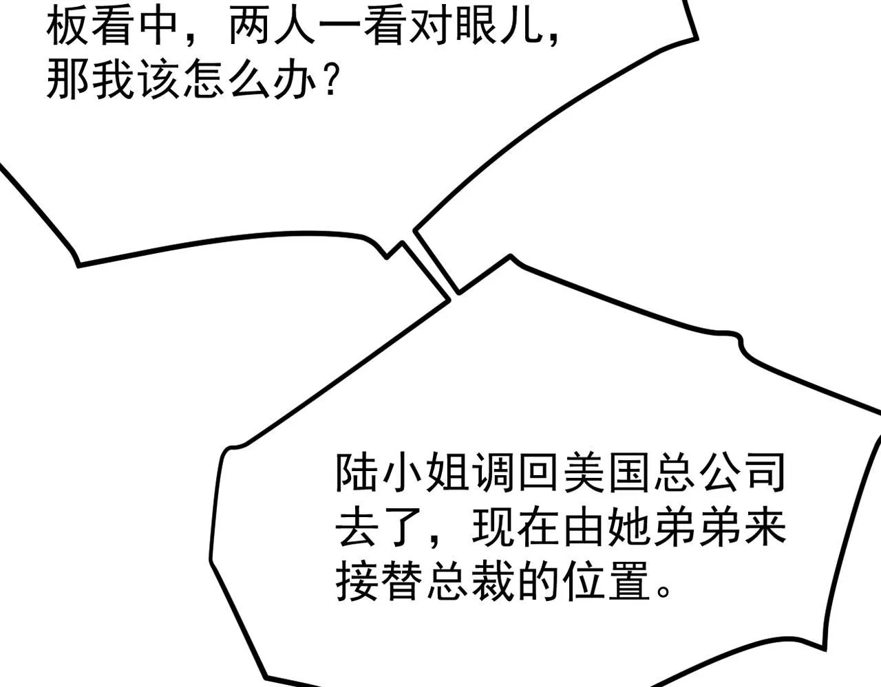 多年后的相遇44