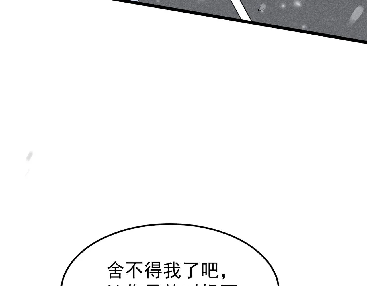 奇怪的感情开始发芽3