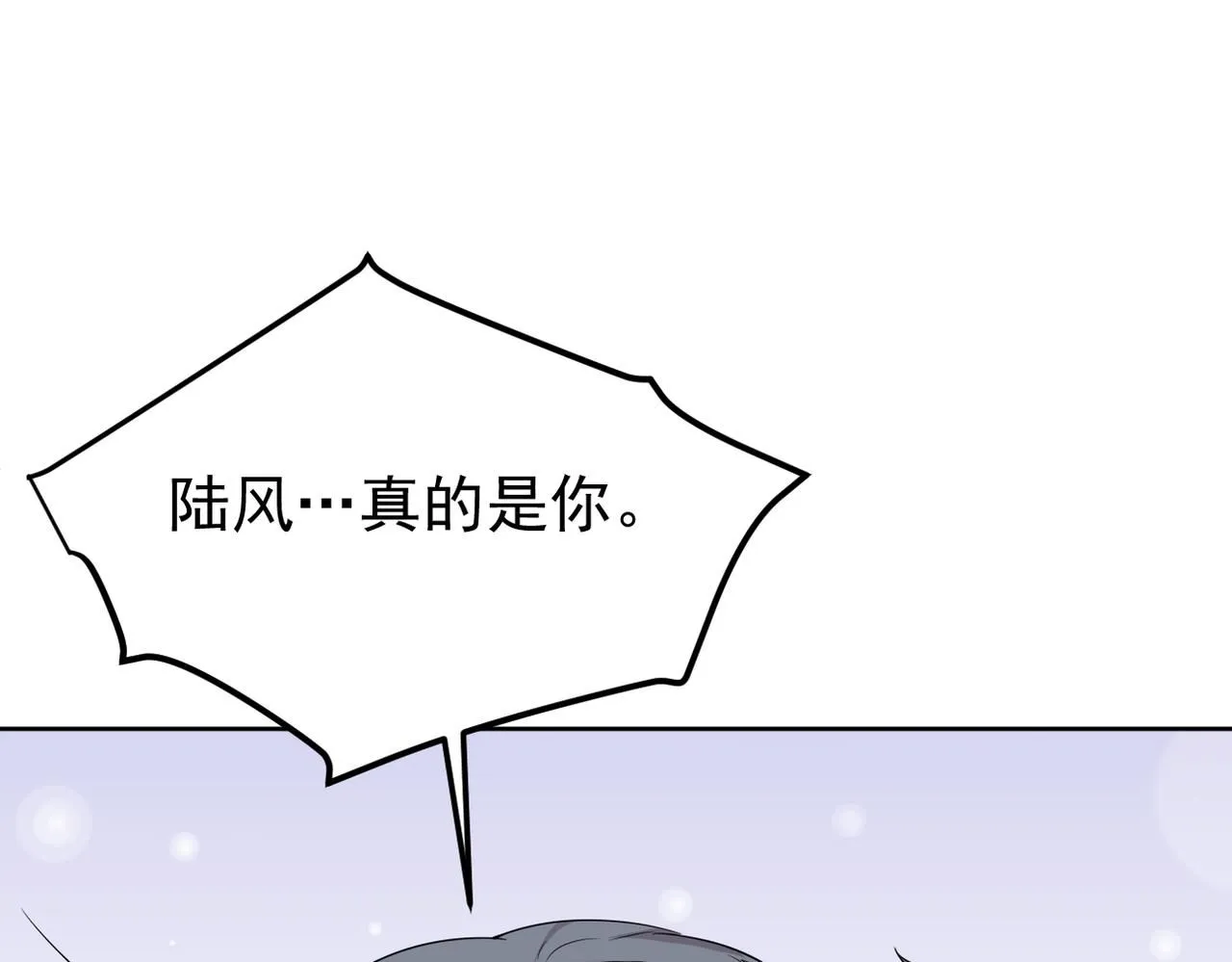 认错人9