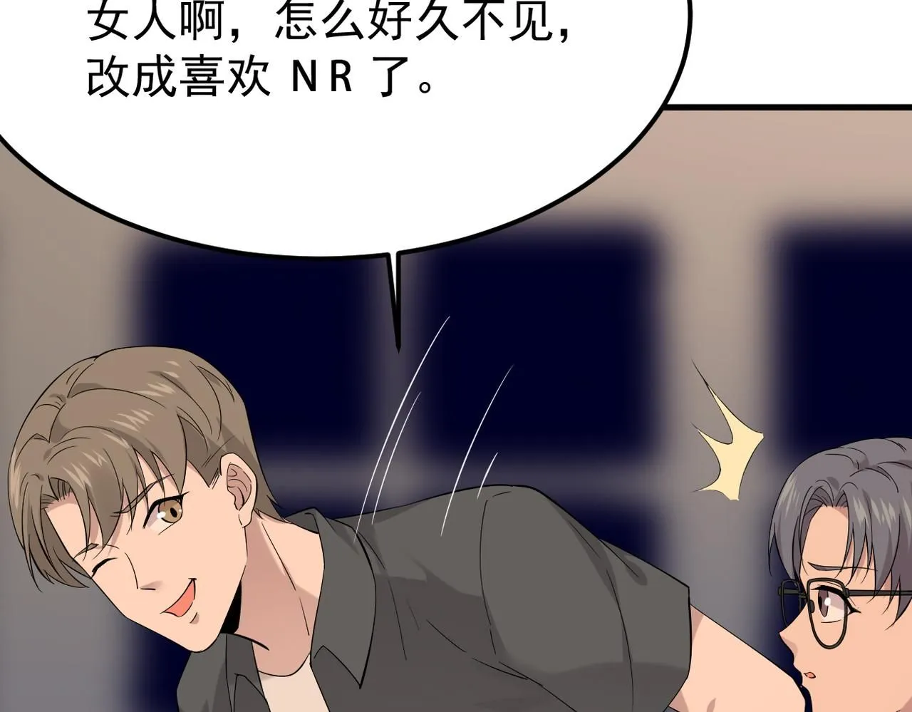 我们的关系被发现88