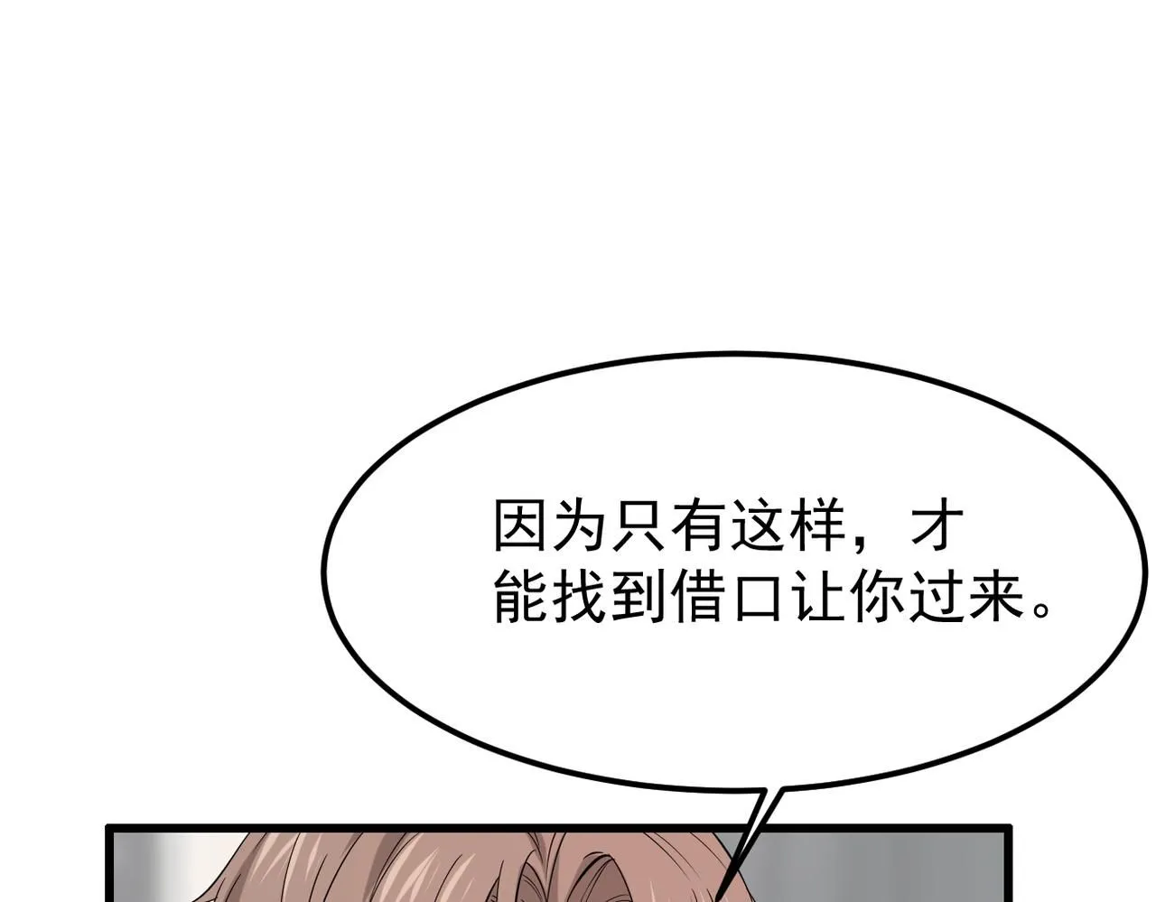 找借口22