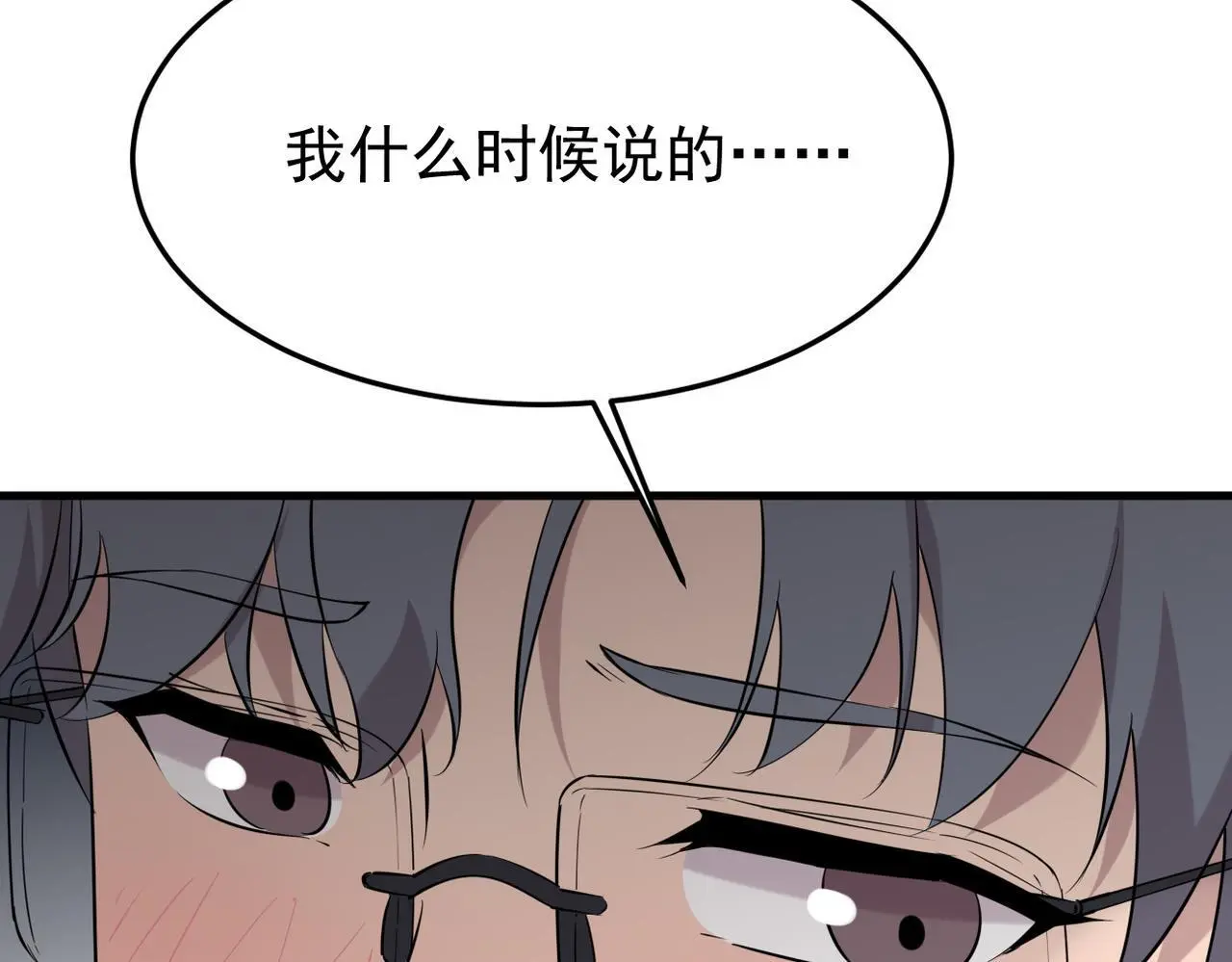 护身符碎了32