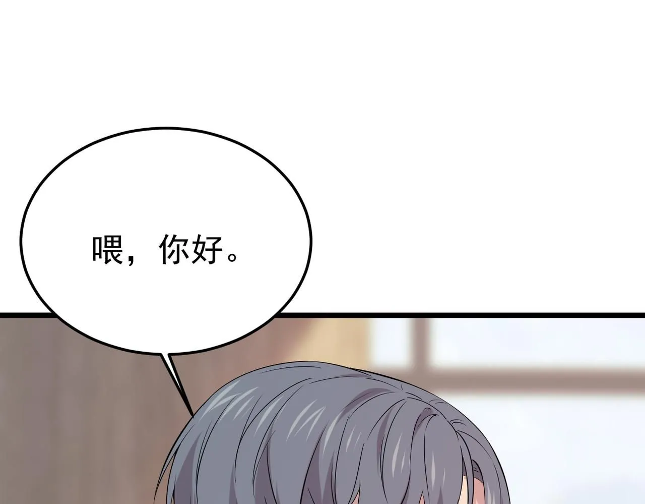 善意的谎言3