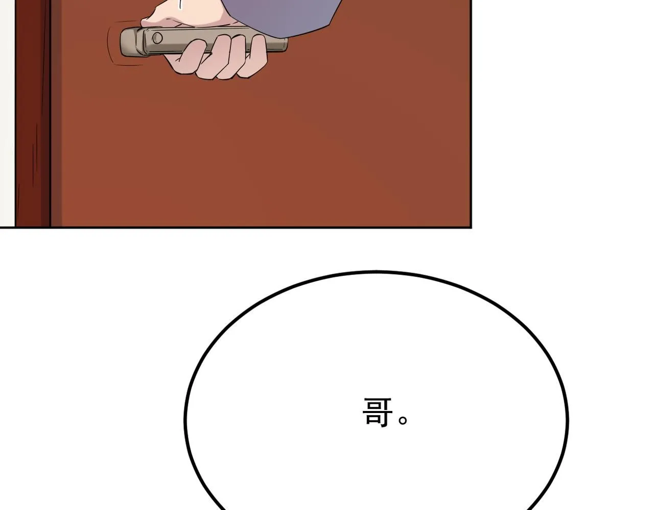 我们还会再相见吗98