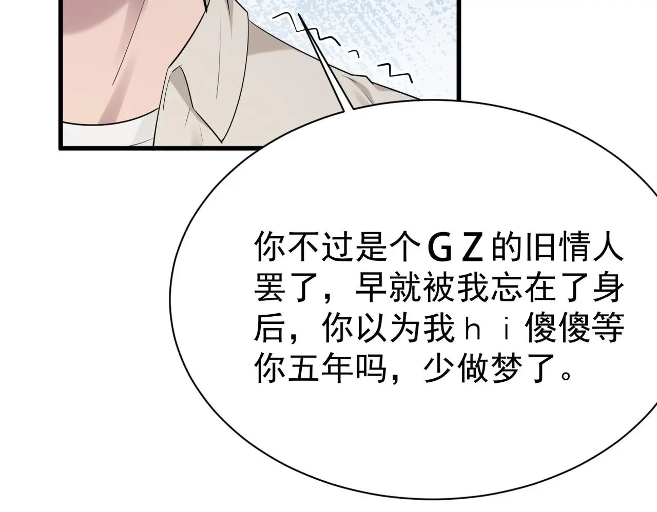 恨意加剧6
